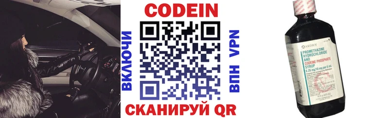 мега как войти  Салават  Codein Purple Drank 