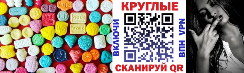 Экстази 280 MDMA  купить наркотик  Салават 